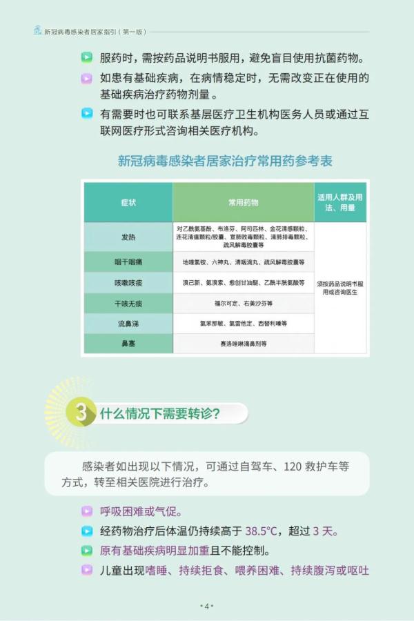 微信图片_20221217120600.jpg