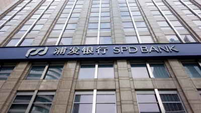 上海浦发银行降薪引发员工抗议?董监事会办公室:正在核实具体情况