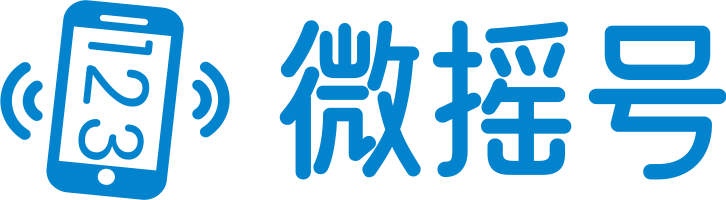 微摇号